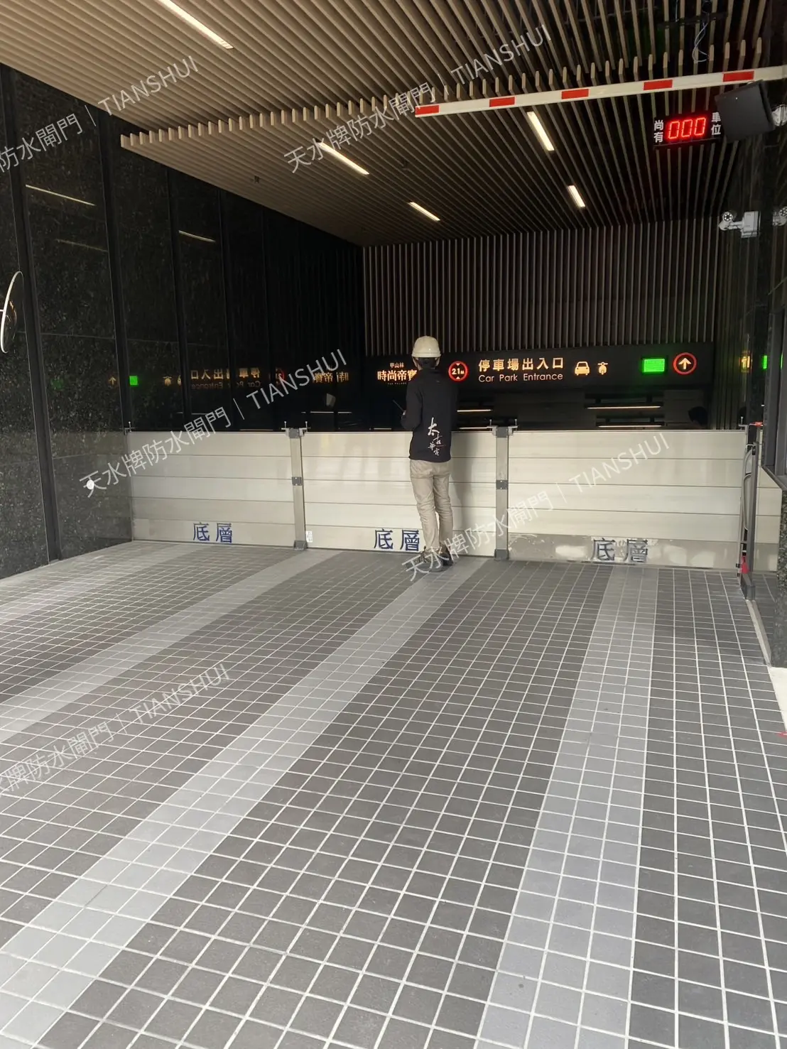甲山林建設時尚帝寶防水閘門工程