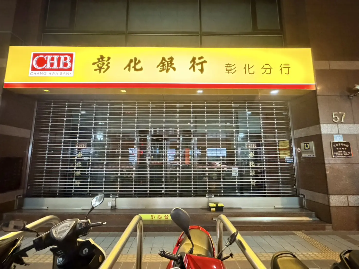 彰化銀行防水閘門工程