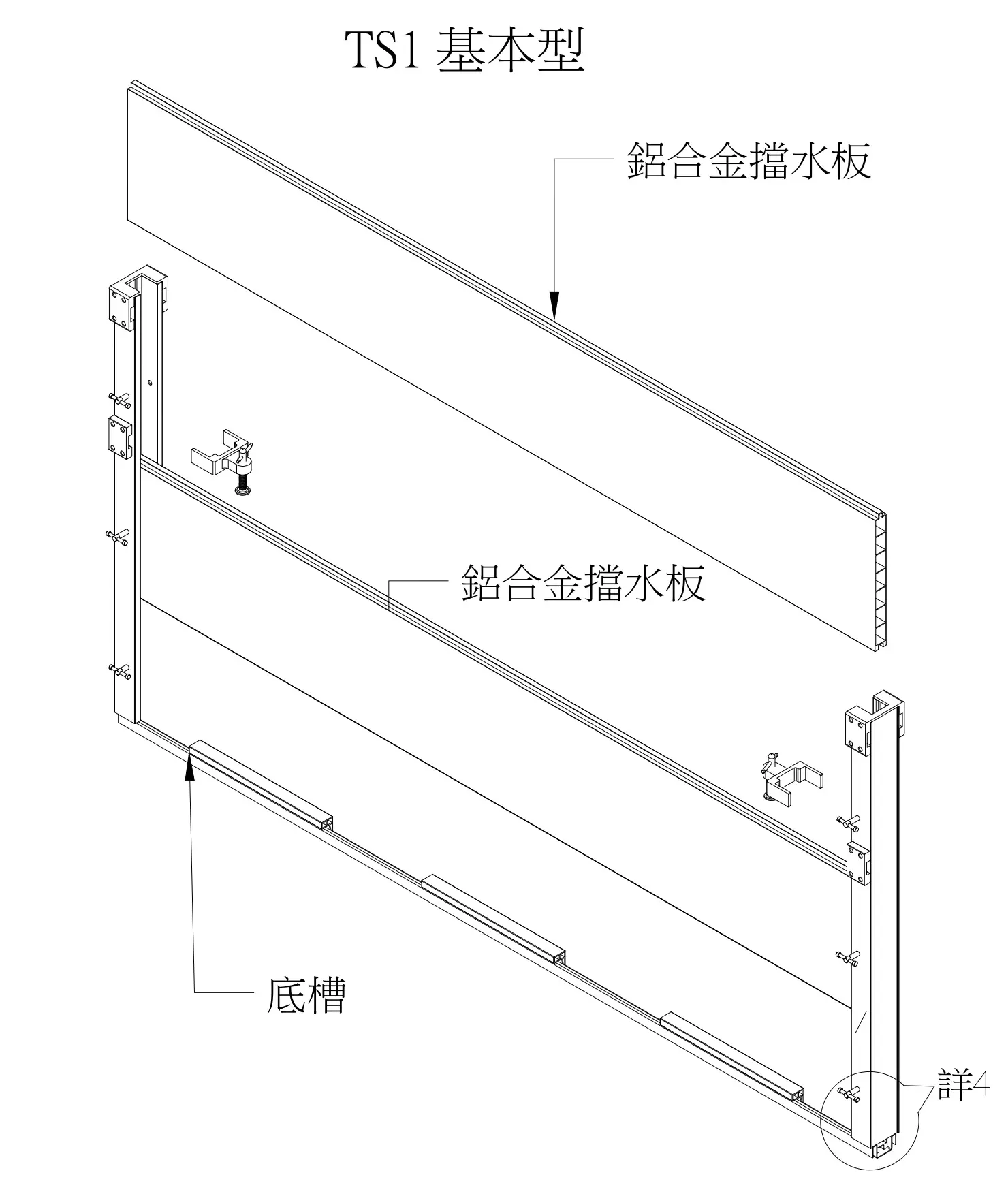 TS1 基本型組合式防水閘門配置圖