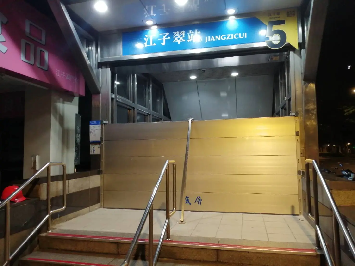 台北捷運防水閘門工程