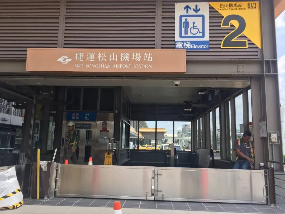 台北捷運松山機場站擺動式防水閘門工程案例