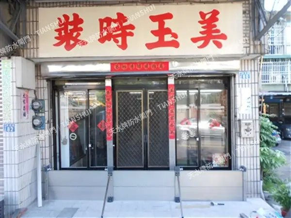 組合式防水閘門多片擋水板與支撐配置工程實景