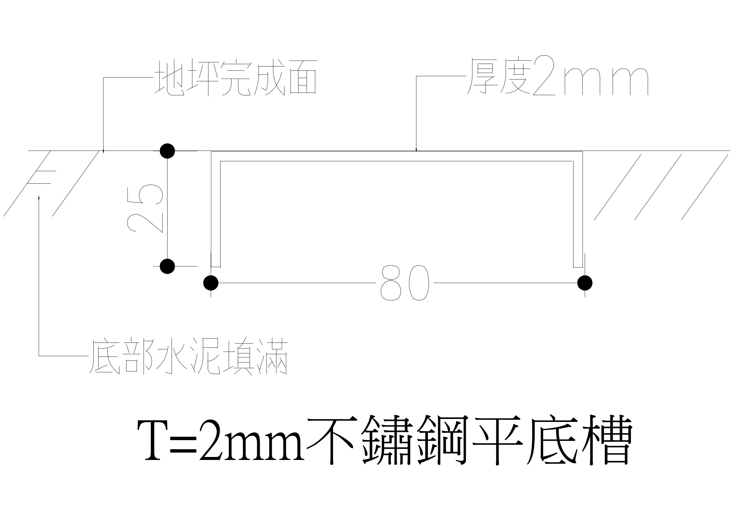 天水牌防水閘門平底槽剖面結構圖