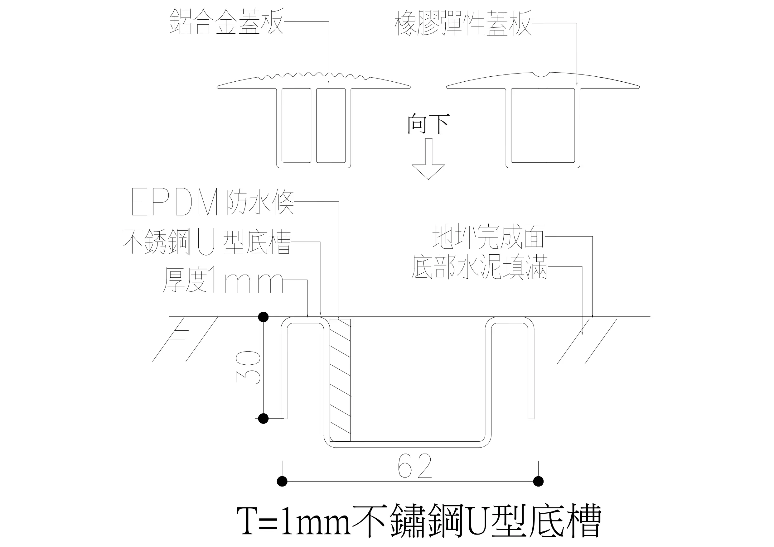 天水牌防水閘門U型槽剖面結構圖