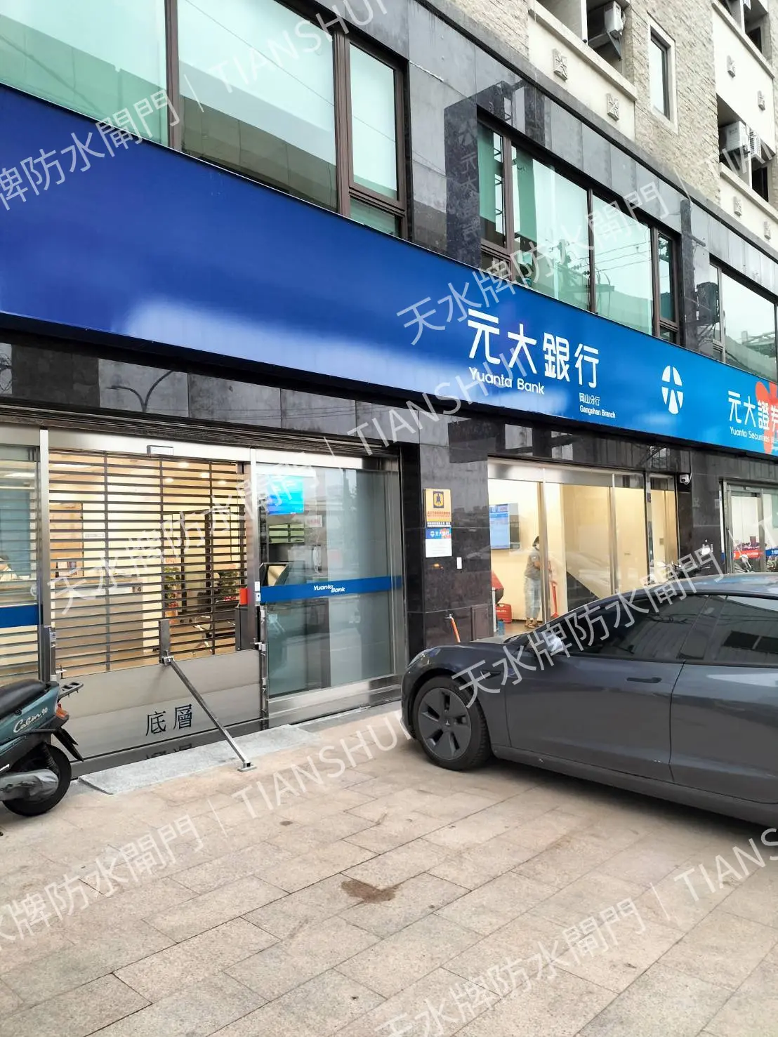 元大銀行防水閘門工程