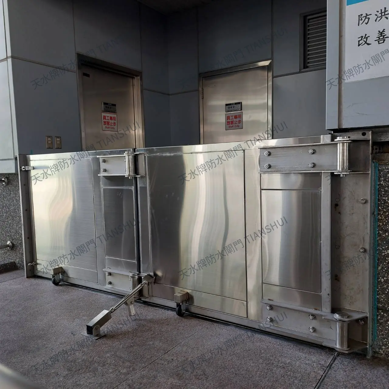 台北捷運南港軟體園區站防水閘門工程