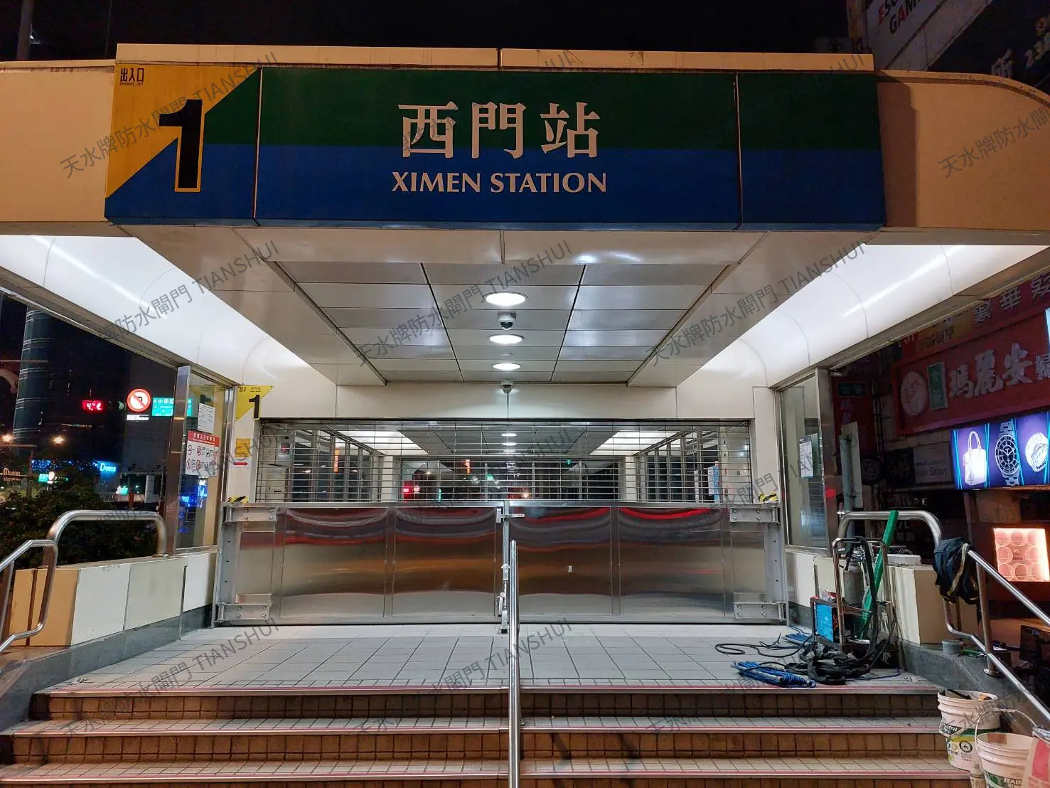 台北捷運西門站防水閘門工程