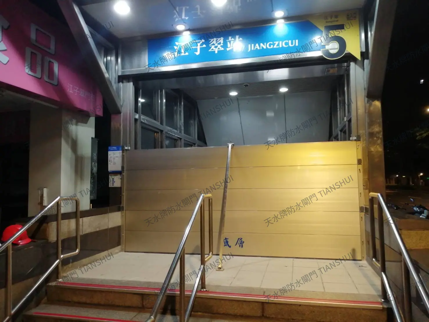 台北捷運江子翠站防水閘門工程