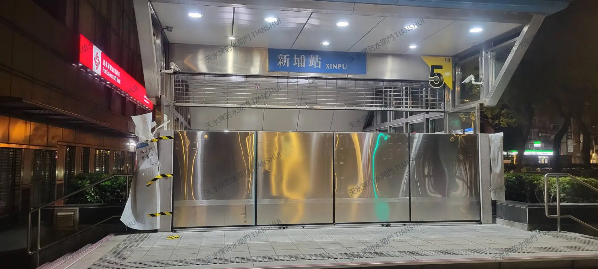台北捷運新埔站5號出口防水閘門工程
